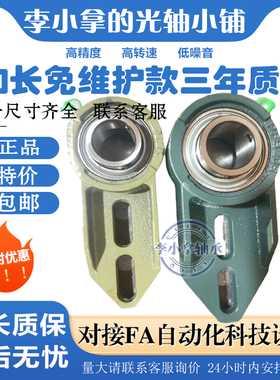 非标外球面轴承座两孔加长型UCFB204 UCFB205 UCFB206 FB205 206