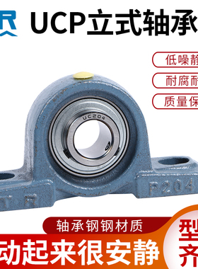 东莞TR外球面带座轴承UCP204/P205/P206/P207/P208/P209/P210