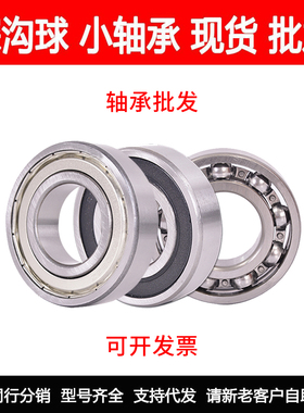 哈尔滨FQI轴承61800 61801 61802 61803 61804 ZZ深沟球薄壁轴承