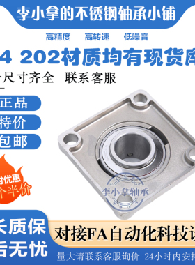 不锈钢外球面轴承带方形座SUCF203 204 205 206 207 208 209 210