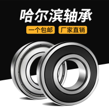 哈尔滨FQI轴承6307 6308 6309 6310 6311 6312 6313 ZRS盒装高速
