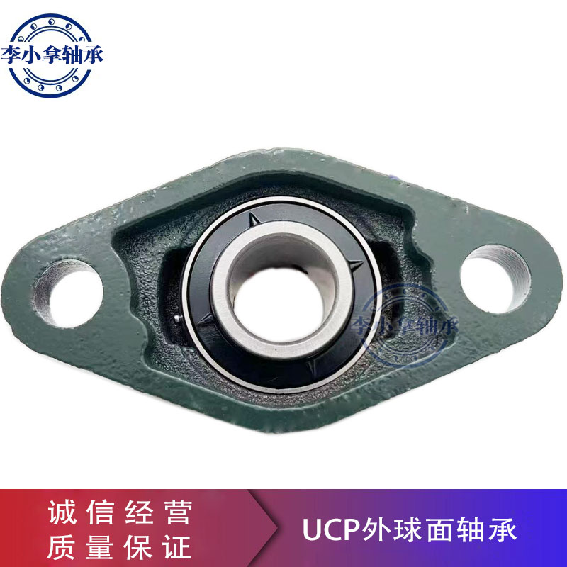 lk带偏心套锁紧套轴承uel207-20 na207-20 带座fl菱形轴承座