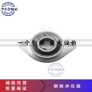 PFL207 SBPFL菱形钢板冲压座PFL203 PFL206 PFL205 PFL208 PFL204