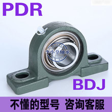 带座轴承滚珠轴承组件 PDR12 15 17 20 25 30 35 40 45 50