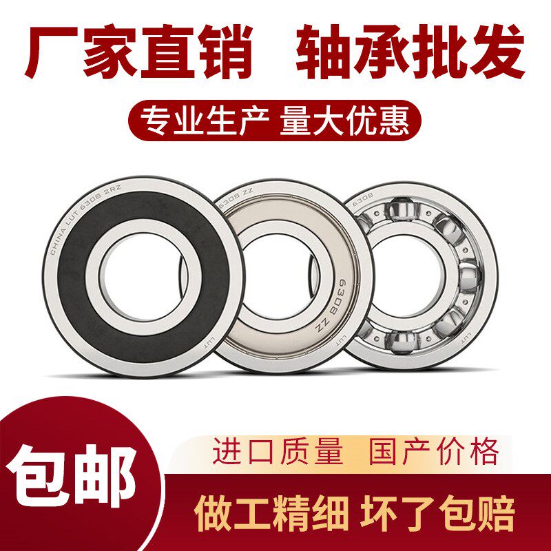 进口加厚深沟球轴承62205 62206 62207 62208 62209 2RS 2Z