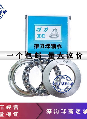 轴承51304 51305 51306 51307 51308 51309 51310 51311 51312