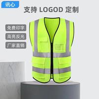 訊心反光背心施工外賣環(huán)衛(wèi)夜間