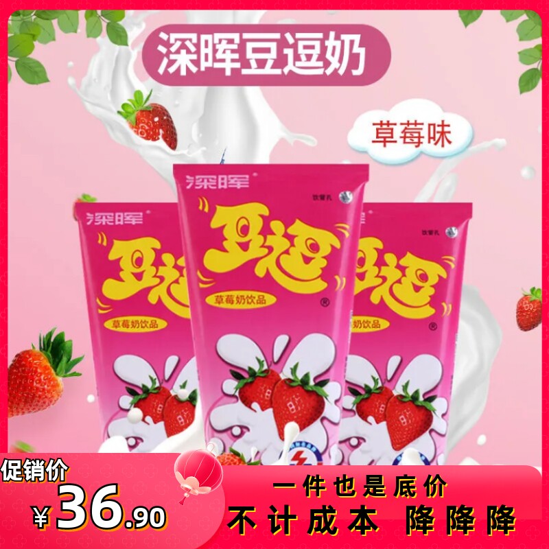 深晖豆逗学生早餐奶整箱200ml*16盒逗逗酸牛奶乳酸饮料多口味饮品