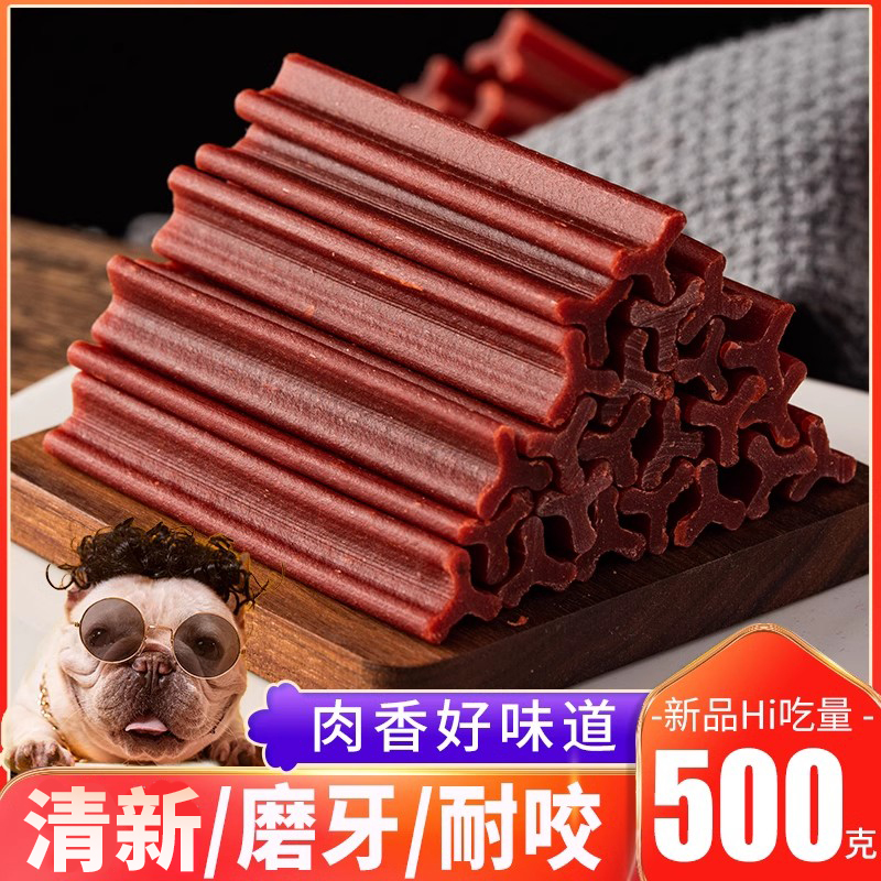 狗狗磨牙棒泰迪幼犬骨头咬胶洁齿