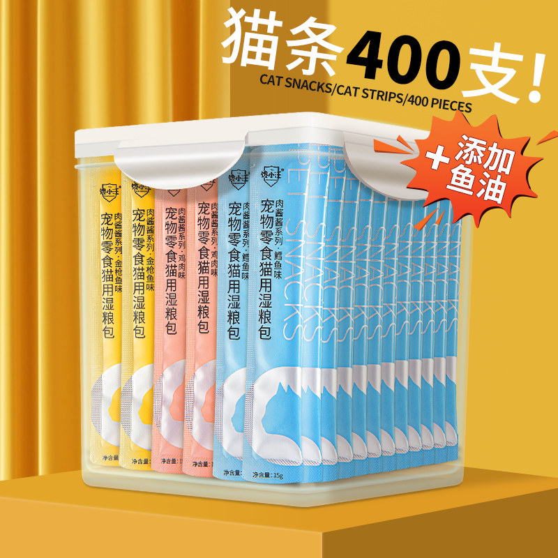 猫咪零食猫条100支桶装妙鲜湿粮包成幼猫营养猫罐头湿粮小猫零食,宠物/宠物食品及用品,猫条,淘宝优惠券,粉丝福利购,淘宝优惠卷