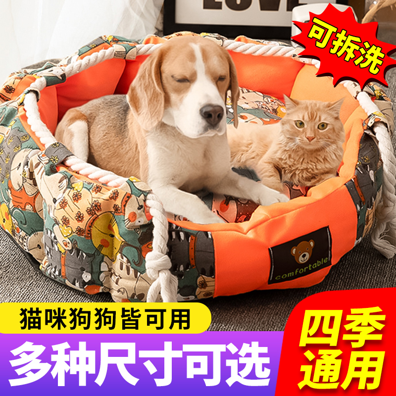 狗窝猫窝四季通用柔软保暖