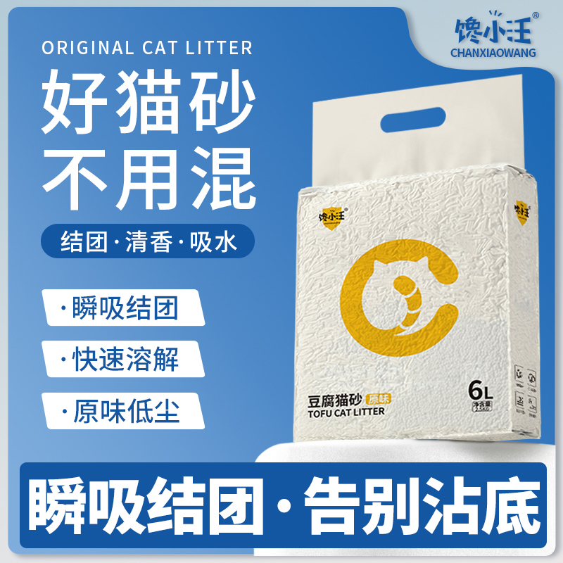 豆腐猫砂秒结团低粉尘