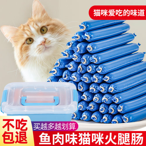 馋小喵猫咪火腿饱满鲜嫩软硬适中