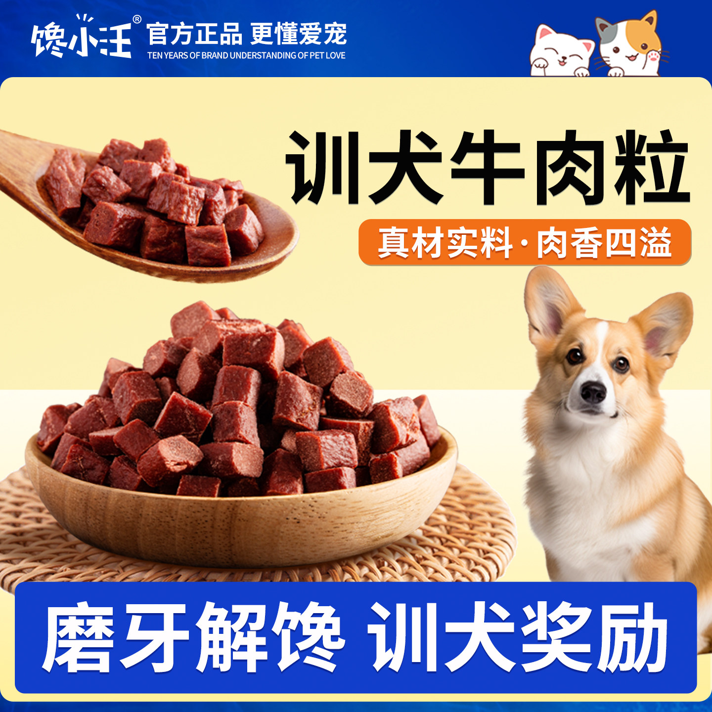 狗狗零食牛肉粒500g牛肉条棒泰迪金毛训狗训练奖励肉干磨牙棒