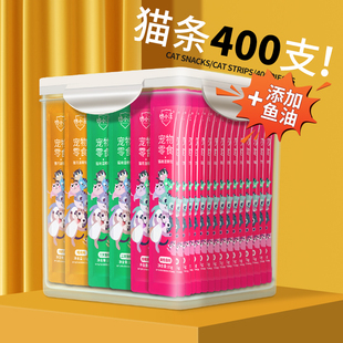 猫条100支整箱猫咪零食成幼猫补充营养鱼油猫罐头湿粮猫零食用品