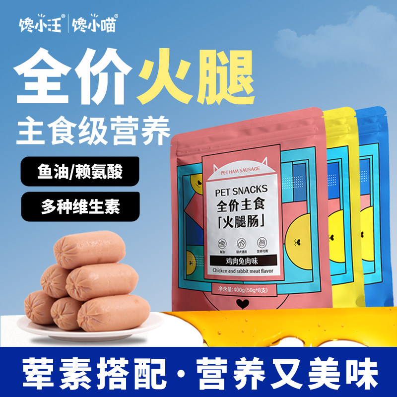 狗狗火腿肠狗零食拉丝主食肉肠大中小型犬通用鱼油营养全价狗火腿,宠物/宠物食品及用品,狗火腿肠/香肠,淘宝优惠券,粉丝福利购,淘宝优惠卷