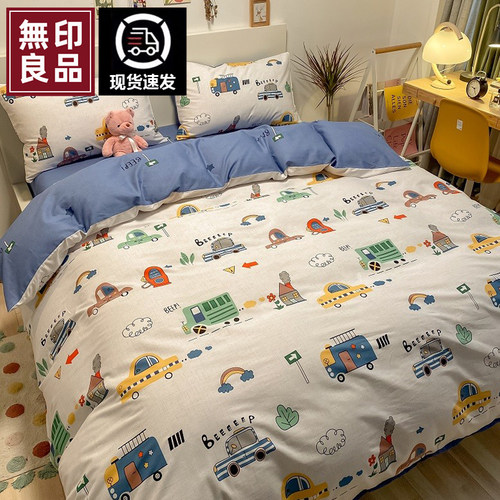 无印良品四件套全棉纯棉卡通儿童