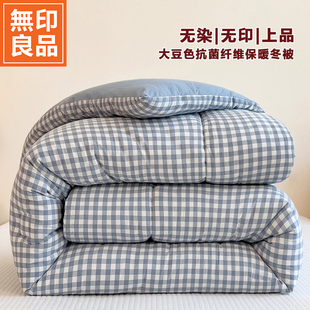 无印良品大豆被冬被加厚保暖春秋被棉被褥单双人被子被芯四季通用
