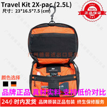 正品保证Aer Travel Kit 2X-pac防水大容量出差旅行洗漱收纳包