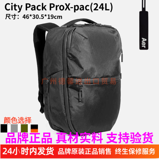 正品Aer city pack pro x-pac防水大容量24L双肩背包vx-42x-pac-封面