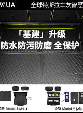 Jowua 专用特斯拉Model Y焕新3后排座椅椅背独立保护垫防刮保护套