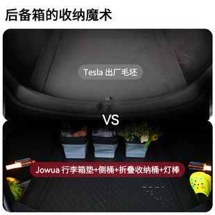 Jowua后备箱侧储物盒适用于特斯拉焕新版Model 3车用防水收纳侧桶