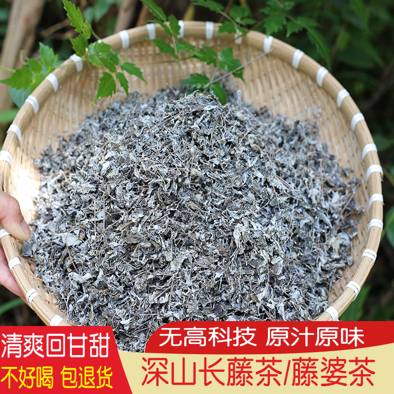 广东野生藤茶溪黄草茶花草茶农家新晒无硫藤婆茶草药新货白茶新货