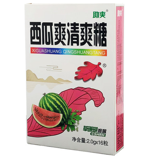 草珊瑚 助爽 西瓜爽清爽(润喉)糖/纸盒 2g*16粒
