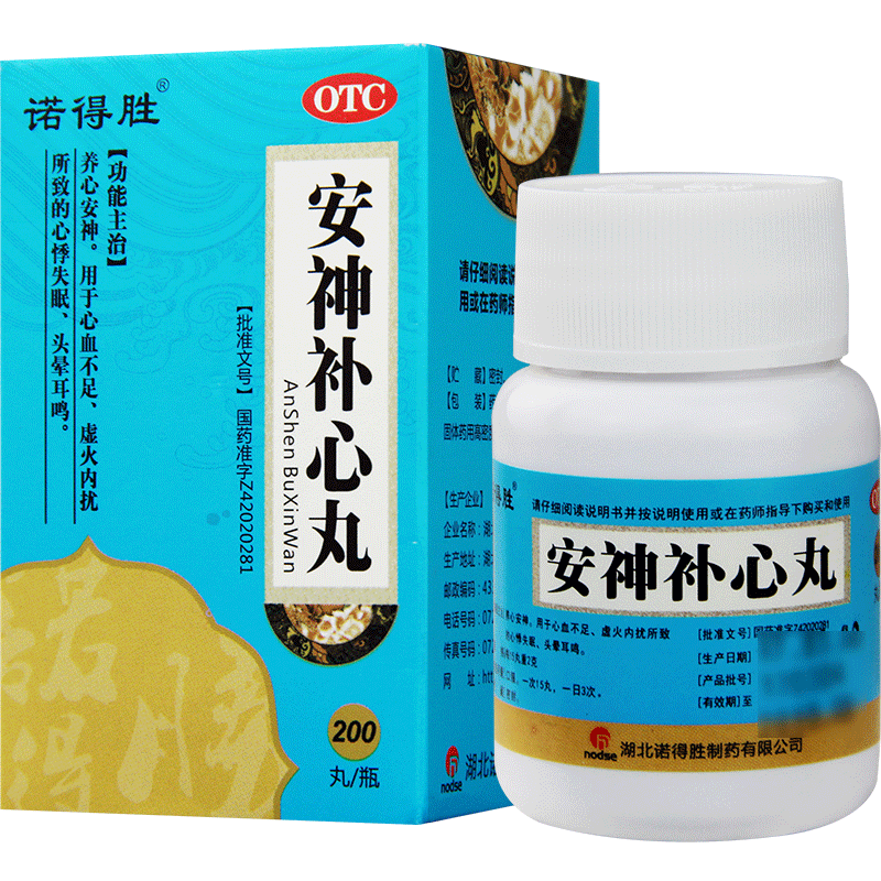 诺得胜 安神补心丸 200丸