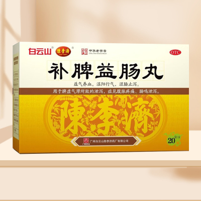 【陈李济】补脾益肠丸6g*20袋/盒