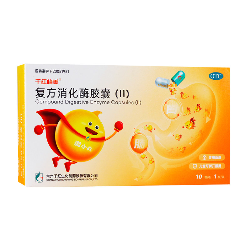 千红怡美复方消化酶胶囊(ii)10粒