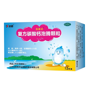 达因 盖笛欣复方碳酸钙泡腾颗粒1.5g*30袋 钙补充剂wj
