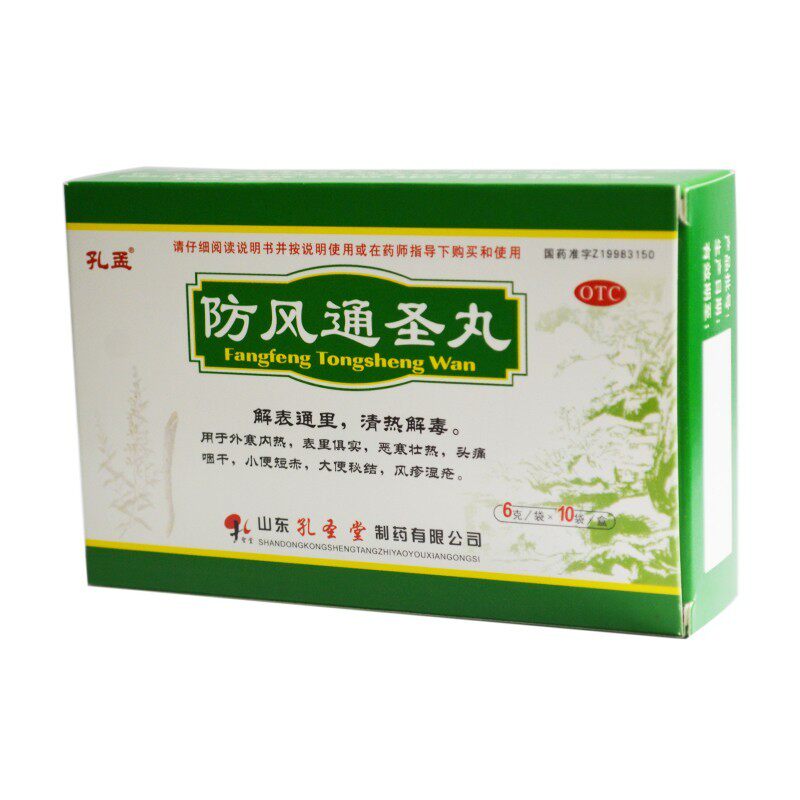 孔孟防风通圣颗粒散丸6g*10袋
