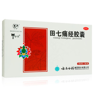 云南白药 田七痛经胶囊 0.4g*24粒/盒