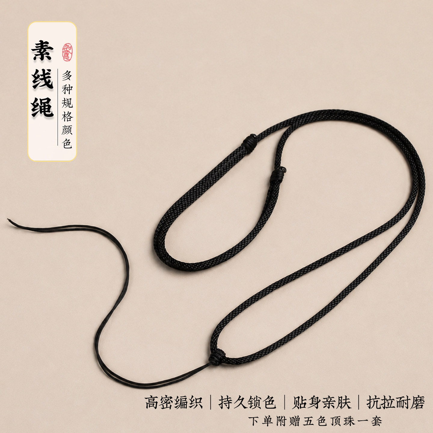 轻奢编织黑绳项链带来满满福运图片