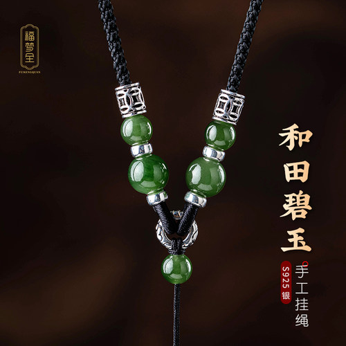 S925银天然翡翠吊坠挂绳