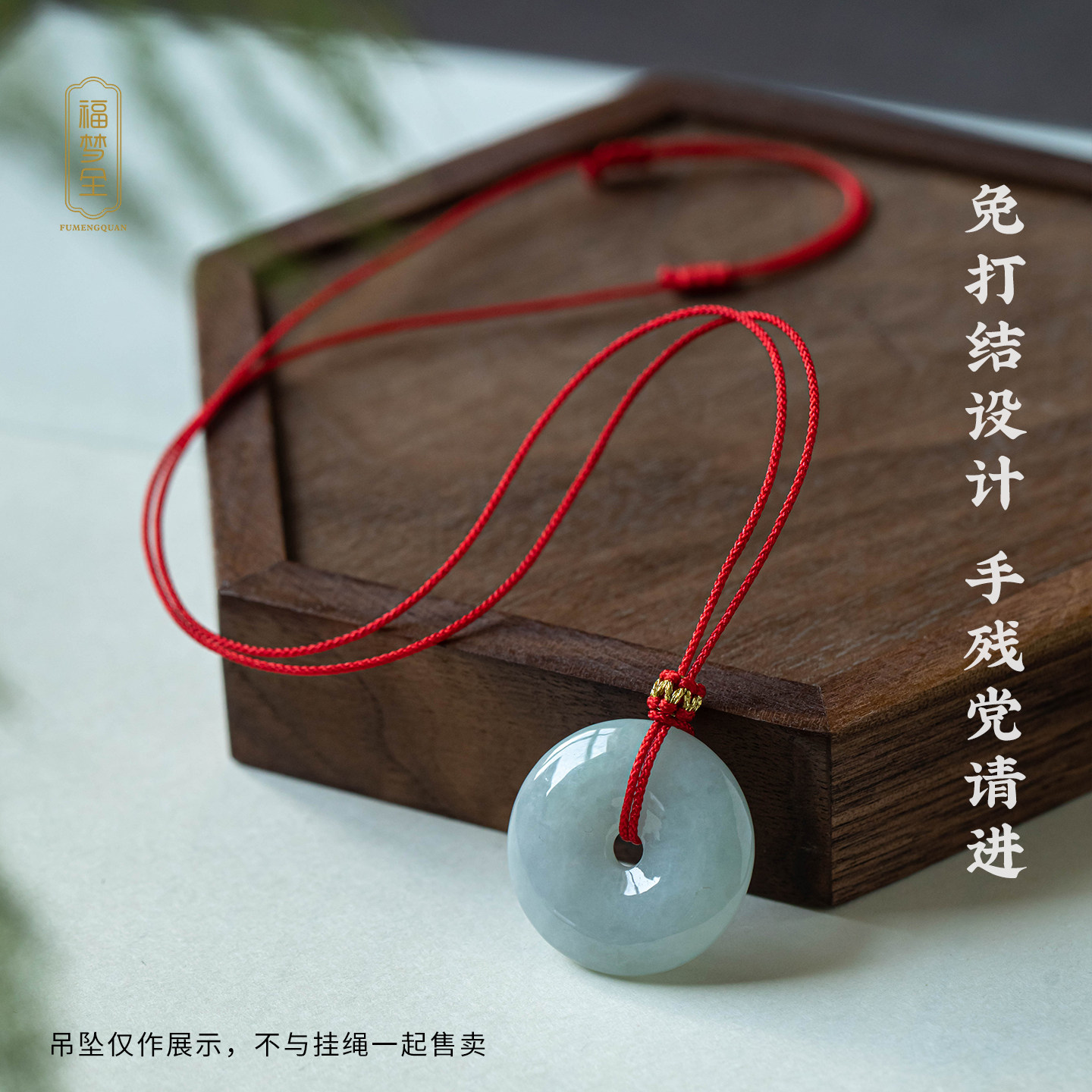 本命年儿童平安扣玉佩挂绳手工编织黄金吊坠绳锁骨项链绳挂件红绳