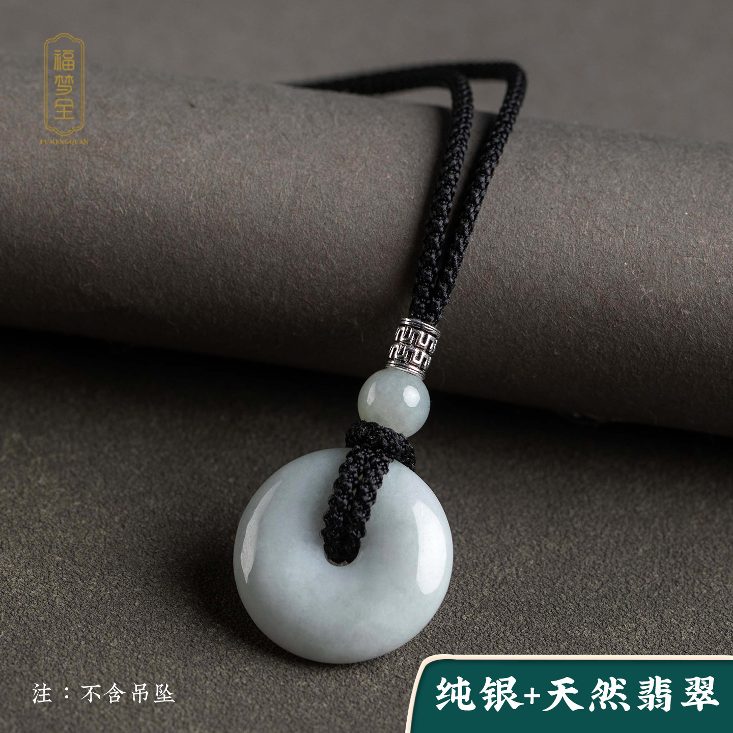 原创925银翡翠可调节挂饰绳图片