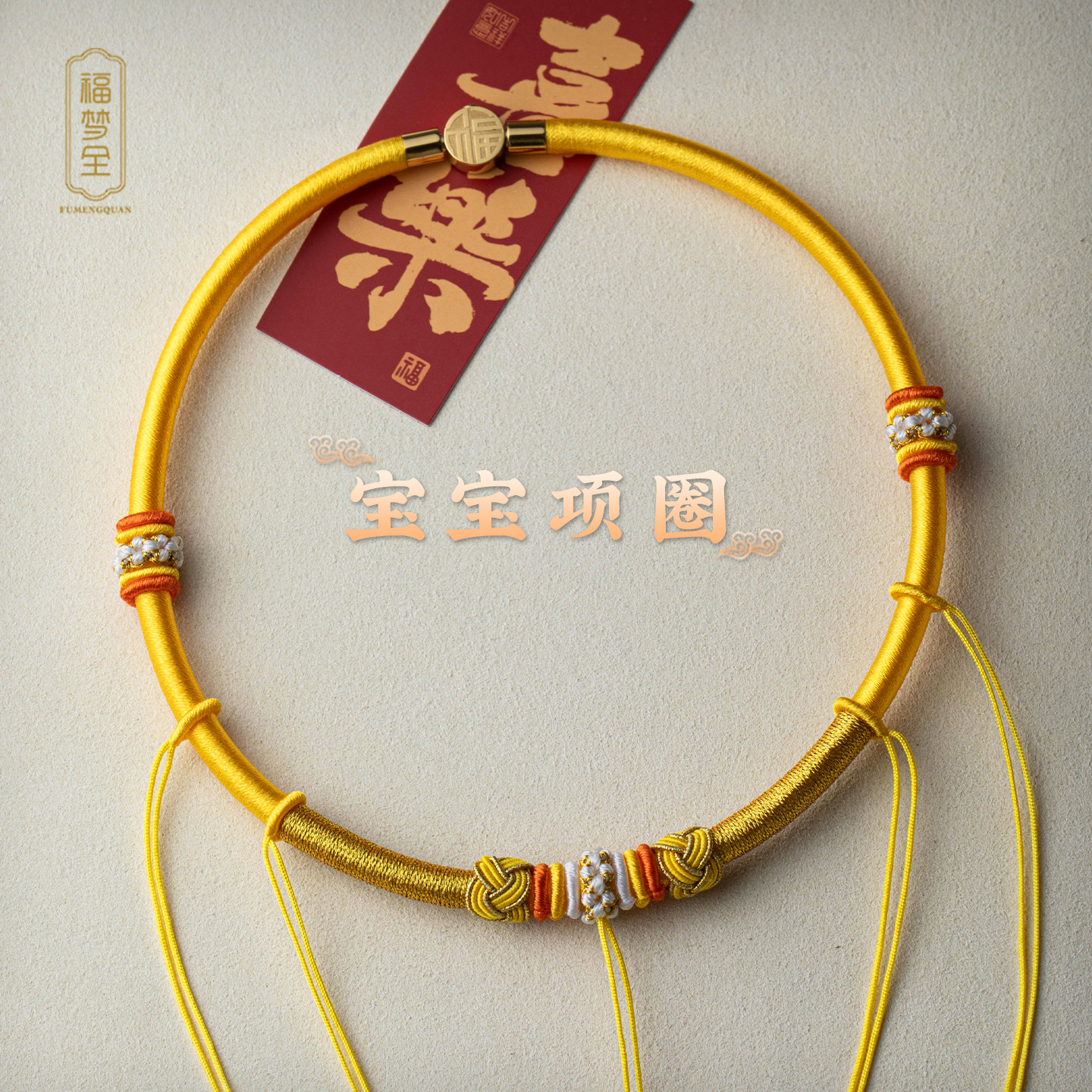 长命金锁绳圈编织项链绳红绳马蛇