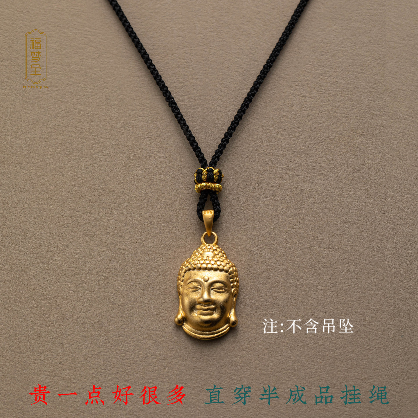 项链绳半成品挂坠吊坠挂绳黄金编织绳玉坠八宝项链绳子吊坠编绳