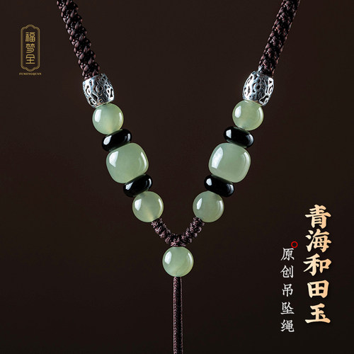 福梦全保真和田玉吊坠手工挂绳