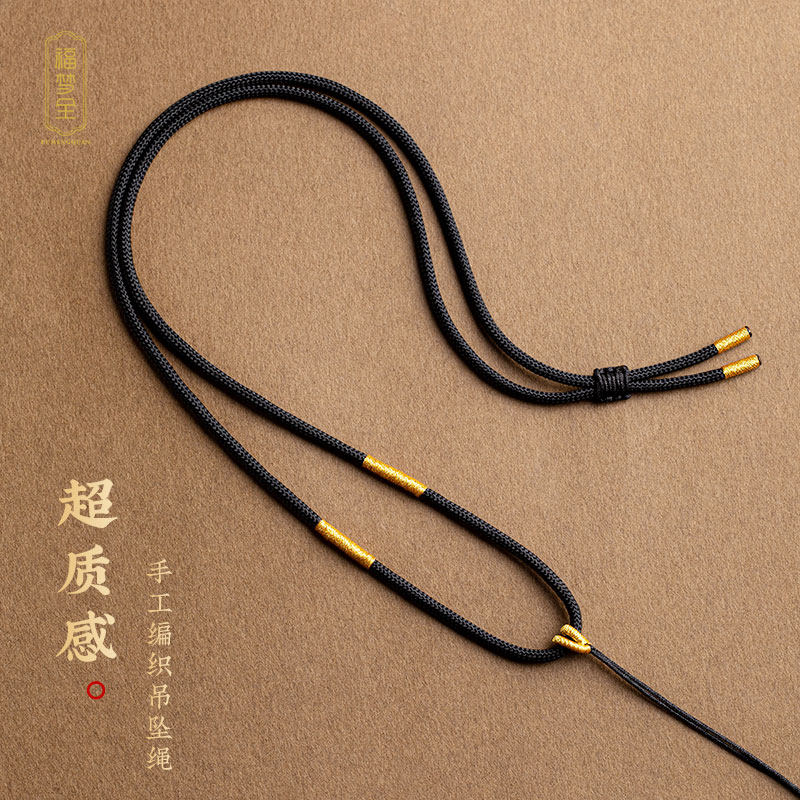 吊坠挂绳绳子手工编织金锁平安扣高端配黄金玉石黑色挂件绳项链绳图片