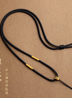 吊坠挂绳绳子手工编织金锁平安扣高端配黄金玉石黑色挂件绳项链绳