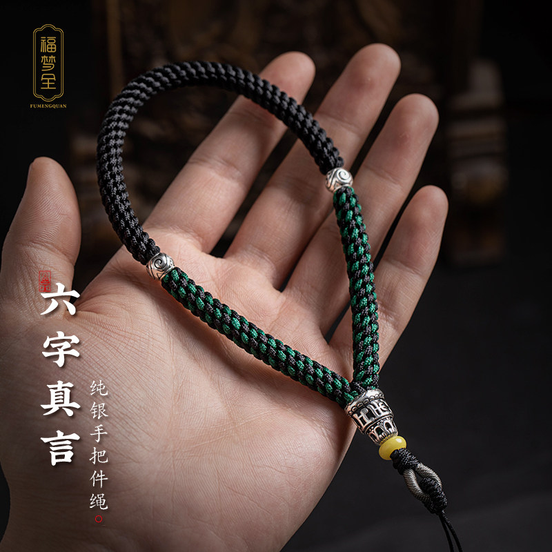 高档手工文玩手把件挂绳子粗款手机链钥匙扣手腕绳925银编绳男女