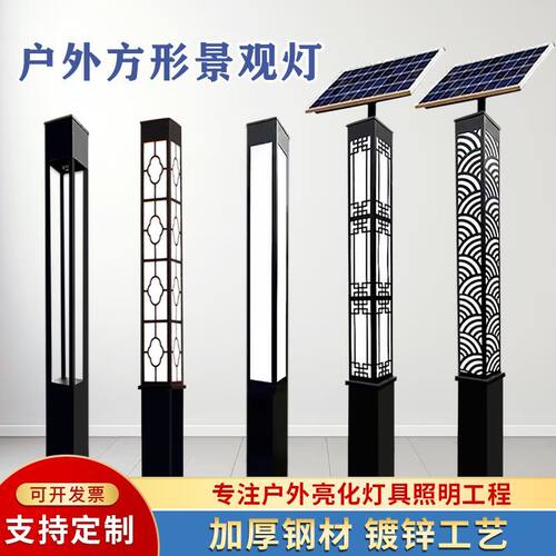 户外方形景观灯园林防水