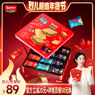 【烈儿超值年货节】Loacker莱家进口威化饼干巧克力零食年货礼盒