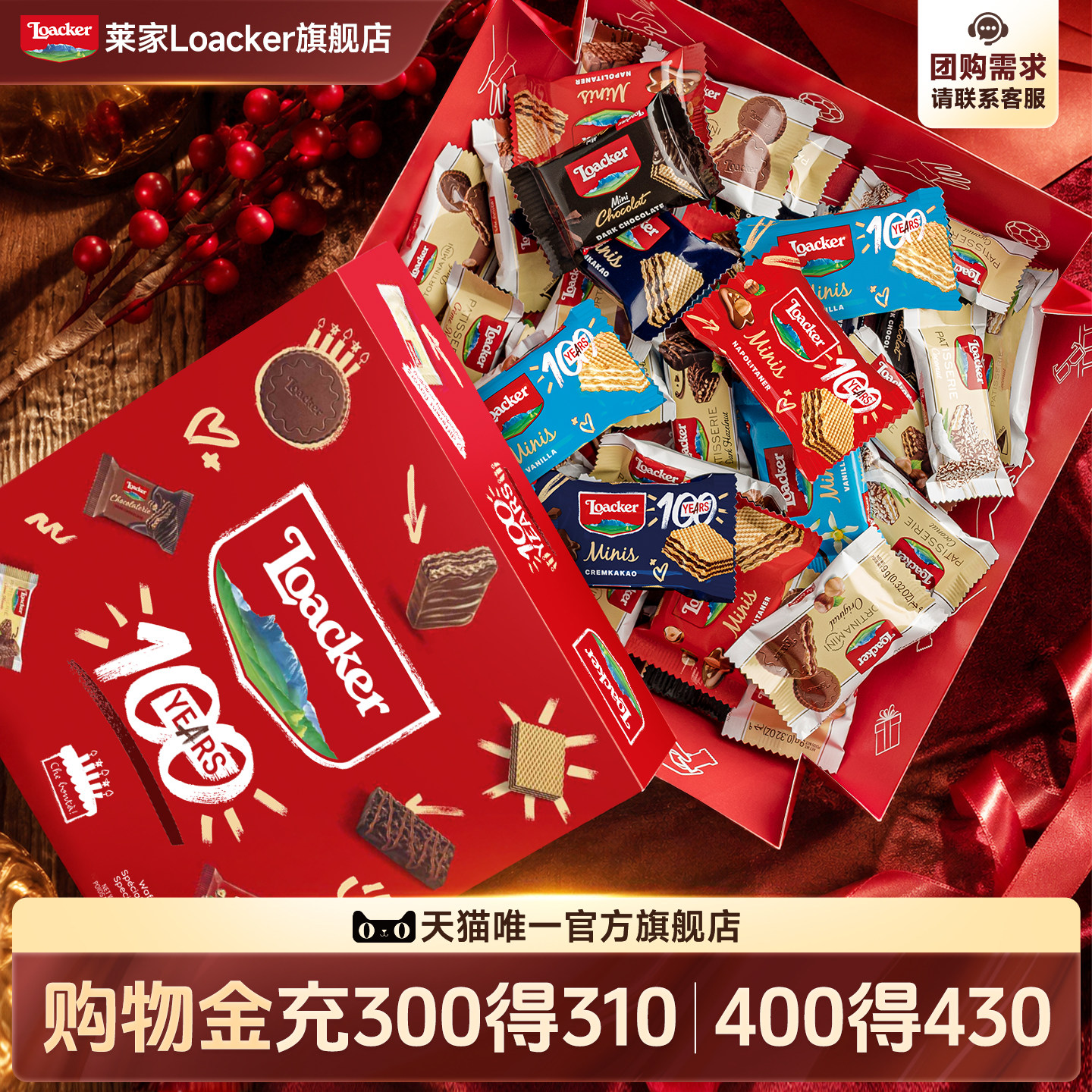 【微瑕】Loacker莱家进口威化饼干礼盒巧克力礼物小零食