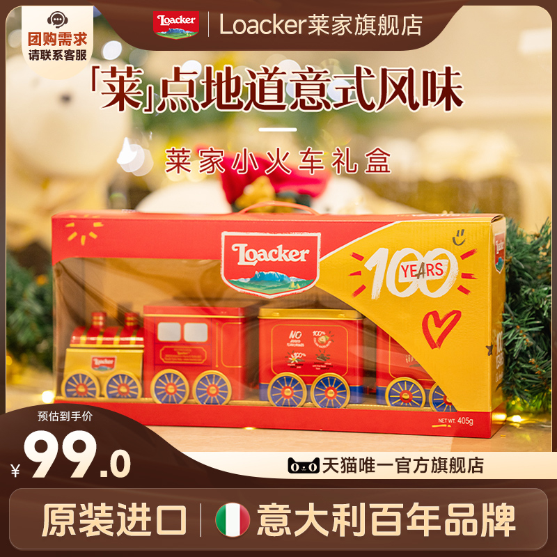 Loacker莱家进口威化饼干