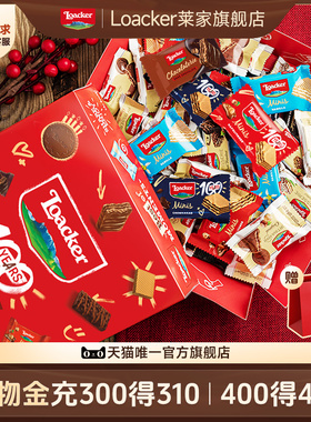 【100周年款】Loacker莱家进口巧克力威化饼干零食礼盒新年货礼物