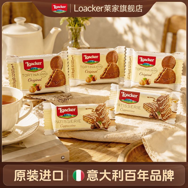 Loacker莱家意大利莱家托提纳巧克力零食涂层威化饼干进口派丽条